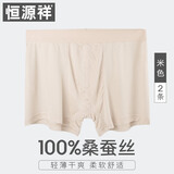 恒源祥真丝内裤男四角透气短裤头男士桑蚕丝绸薄款宽松平角裤 米色2条 2XL