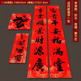 煜佳带胶防水2025蛇年春节对联新年自粘家用创意高档春联过年农村大门 1.5米【事业+富贵】 带胶+防水+1张福字