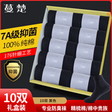 蔓楚袜子男抗菌防臭无骨缝合7a级袜子纯棉100%纯棉袜男袜四季中筒礼盒 10黑色 礼盒装 10双 均码 【鞋码39-43码】
