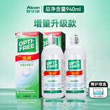 爱尔康傲滴隐形眼镜护理液进口多功能乐明美瞳药水除蛋白硅水官方正品 大容量470ml*2瓶【共940ml】