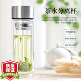陈一凡 双层隔热玻璃杯 泡茶杯304不锈钢过滤网 高硼硅材质耐高温茶杯300ml