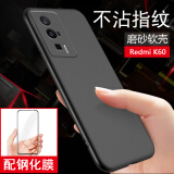 英希【壳膜套装】红米K60手机壳冠军版全包边防摔小米Redmi K60Pro保护套磨砂简约硅胶软壳 【红米K60/K60Pro】磨砂黑色软壳+钢化膜