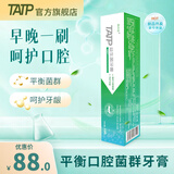 TATP牙膏育本堂百优宁TATP牙膏口气清新A官方店 1支装（推荐购买3支装） 100g*1支