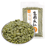 人民食品 生南瓜子仁脱去壳原味生吃烘焙原材料250g