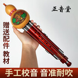 正音堂葫芦丝云南乐器成人专业演奏双调红木管浮雕三音款儿童初学 专业演奏红木管A调