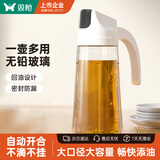 双枪油壶自动开合油瓶厨房玻璃油罐醋壶酱油瓶防漏油不挂 650ml白色