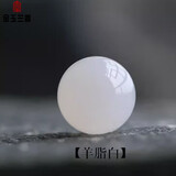 金玉兰香（JIN YU LAN XIANG）天然和田玉散珠子羊脂白玉圆珠籽料玉石手串手链 羊脂白玉6mm1颗