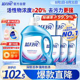 蓝月亮深层洁净洗衣液14.5斤:2.75kg瓶+1kg*3袋+500g*3袋 薰衣草香 去污
