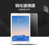 重器2021新款ipad9钢化膜10.2英寸防爆膜护眼2020pro平板air4/mini5保护膜6 2018新ipad/a1893/a1954