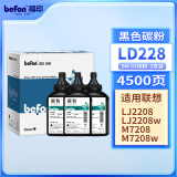 得印 LD228碳粉 三支装 适用联想小新M7208W 7208W m7268w M7218W LJ2208W LJ2218W LT2268 LJ2268W墨盒