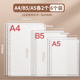 四季年华家庭证件收纳包资料活页a4b5收纳册证书票据档案孕妇宝宝孕检产检孕期档案册文件夹文件袋 【无外壳6个内页】A4/B5/A5拉边袋各2个 防水加厚