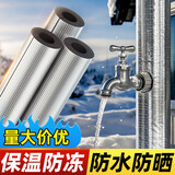 炫嘉米塔尔自粘橡塑保温棉水管防冻加厚隔热材料室外空调管太阳能保护套4分