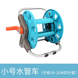 鹰牌 家用高压洗车水枪水管软管收纳车卷管器架子浇花园艺工具盘绕套装 小号水管车（手提可卷4分水管20米）