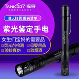 TANK007 探客UV02365nm紫光手电筒面膜母婴用品荧光剂检测紫光灯验钞灯  UVE2 D1黑壳透明镜（365nm） 标准套餐（2个AAA电池）