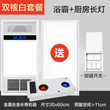 奥华顶浴霸风暖集成吊顶嵌入式多功能五合一排气扇照明LED浴室换气超薄 豪华白（全金属）+按键开关+长灯