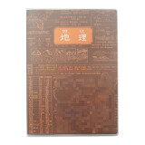 科目胶套本 学科笔记本开学文具 初中高中学生课堂作业记事本 16K笔记本子 地理