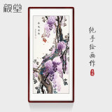 颜堂 手绘玄关装饰字画紫藤国画新中式客厅走廊过道装饰画竖版挂画 紫气东来-红木色 实木画框+有机玻璃125*65cm