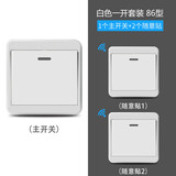 源京电气 无线遥控免布线智能开关家用86型220V 电灯触摸墙壁面板 珍珠白1开：1个主开关+2个随意贴