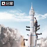 启蒙中国航天积木长征二号火箭模型拼装玩具男孩 长征航天火箭42302