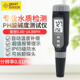 希玛酸碱度测试仪 PH测试笔高精度水质检测仪数显PH值测试仪 ARH11 PRO 量程0.00~14.00PH