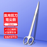 弘生 医用剪刀 弯尖款18cm不锈钢弯头加厚手术剪医疗器械外科手术室组织剪大小号护士拆线剪美容眼科双眼皮剪