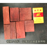 2斤红木边角料小叶紫檀木原木佛珠木料紫檀DIY黄花梨珠子料 紫檀小块2斤