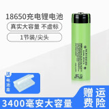 倍量 18650锂电池3.7v动力可充电池4.2V适用于大容量强光 手电筒 1节装尖头