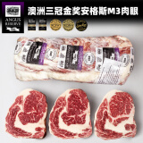 澳爸厨房澳洲M3+眼肉牛排定制原切安格斯西冷牛扒厚切整条批发生鲜牛肉 澳洲M3肉眼定制2斤（默认4片）