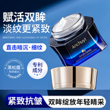 研春堂黑松露抗皱眼霜紧致淡化细纹黑眼圈眼袋保湿烟酰胺精华提亮眼周 一瓶装