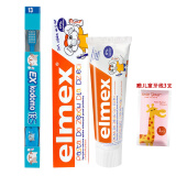 ELMEX儿童牙膏进口0-3-6岁适用艾美适宝宝1幼儿士2含氟安全4齿 0-6岁牙膏+狮王13S牙刷1支