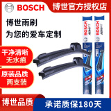 博世（Bosch） 雨刮器/片/雨刷器适用于 别克英朗GT 英朗XT 新英朗 英朗典范