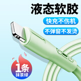 优莱格液态线适用苹果iPhone14数据线13/12 快充11prom手机充电器6s加长快速8plusiPad平板2米XR冲电线XS 抹茶绿【1条装】液态软胶/苹果不弹窗 0.5米