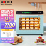 约肯意欧（UKOEO）【高比克80S】风平炉升级商用烤箱私房烘焙大容量80s风炉平炉二合一自动多功能带喷雾家用月饼 D70天蓝色(大容量）