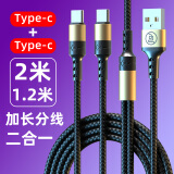 五浩一拖二双头华为Type-c6A充电线超级快充适用OPPO苹果1615ProMax小米vivo荣耀二合一车载数据线套装 普通版/2米【黑金】双type-c充电线