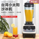 LISM榨汁机小太阳TWK TM-767大马力沙冰机商用料理机搅拌机豆浆机