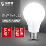 灿美家 LED声光控感应灯泡E27螺口白光人体红外感应球泡灯楼梯楼道灯 雷达感应灯泡-7W正白光