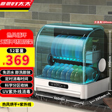 鼎恩好太太家用小型消毒台式柜高温烘干消毒免沥水不锈钢碗筷柜紫外线热风办公室茶杯工夫茶烘干消毒 高配52L沥水+热风烘干+紫外线