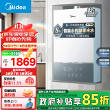 美的（Midea）16升燃气热水器天然气 恒温水伺服 增压零冷水 密闭稳燃舱JSQ30-MATE Ultra无相