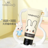 英氏婴儿润肤乳儿童面霜两用身体乳乳木果油婴儿童倍润柔肤乳30ml 