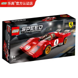 乐高（LEGO）超级赛车 跑车模型 男孩女孩生日礼物 拼搭积木玩具 76906 法拉利