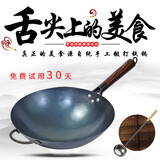 韦大锤炒锅炒菜锅手工铁锅老式家用传统圆尖底无涂层不粘锅具大炒勺 34cm带耳手工铁锅 盖+勺+铲+刷 34cm