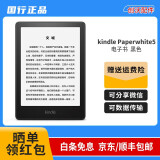 【二手95新】Kindle 阅读器 电子书墨水屏 6英寸wifi 高性价比适自用 亚马逊国行 kindle Paperwhite5 8G 95新