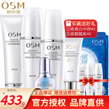 欧诗漫（OSM） 欧诗漫珍珠白护肤品美白小白灯补水保湿套装美肤淡化斑点化妆品 4件套+BB霜（珍珠白）