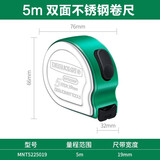 德国美耐特 钢卷尺盒尺测距尺子 学生家用双面不锈钢拉尺卷可选钢卷尺木工测量工具 MNT5225019双面不锈钢公分尺5米