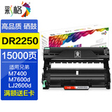 彩格适用兄弟7360硒鼓TN2215 2240 2250 7470 7060墨盒 TN2225粉盒 【成像鼓】鼓架/15000页