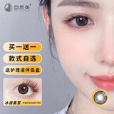 2片装自然美美瞳年抛女彩色隐形眼镜大小直径混血欧美网红同款韩国男士纯欲玫瑰迪迦灰粉棕黑 冰滴黑茶14.2 650