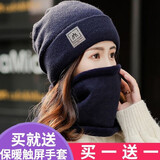 叮咚小格帽子女秋冬季保暖防寒毛线帽针织帽韩版百搭骑车冬天月子帽时尚 藏青色【帽子+围脖 加绒加厚