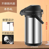 天喜（TIANXI）气压式保温壶家用大容量热水瓶开水瓶玻璃内胆暖瓶按压式暖壶压力 黑色【不锈钢内胆】4L