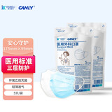CANLY医用外科口罩成人医用口罩环氧乙烷灭菌防飞沫无菌一次性医疗药房 成人5只装蓝色 400片