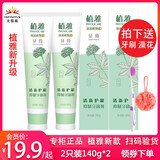 无限极植雅牙膏亮白去烟渍牙膏清新口气抗敏牙膏无极限正品保证 植雅牙膏2只装 140g